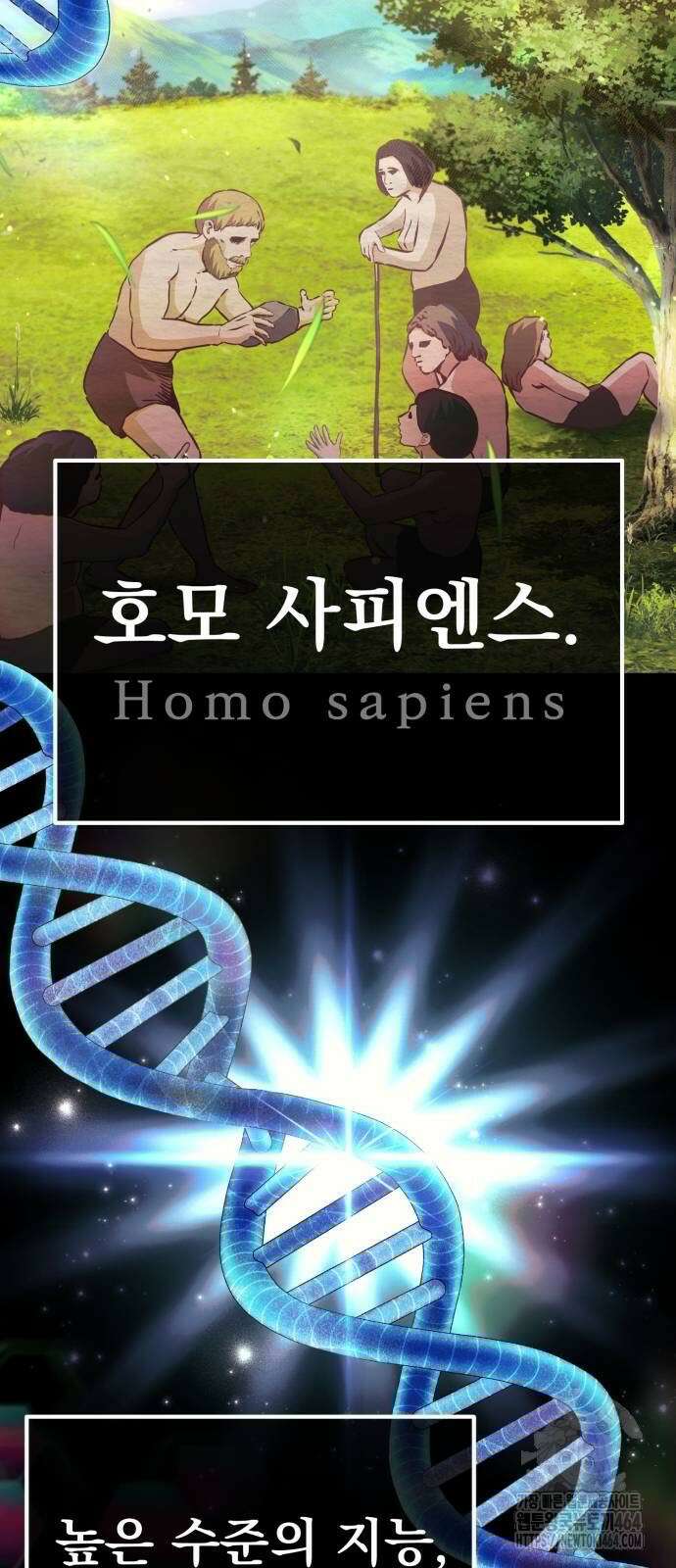 나혼자 어쩌구 10화 4