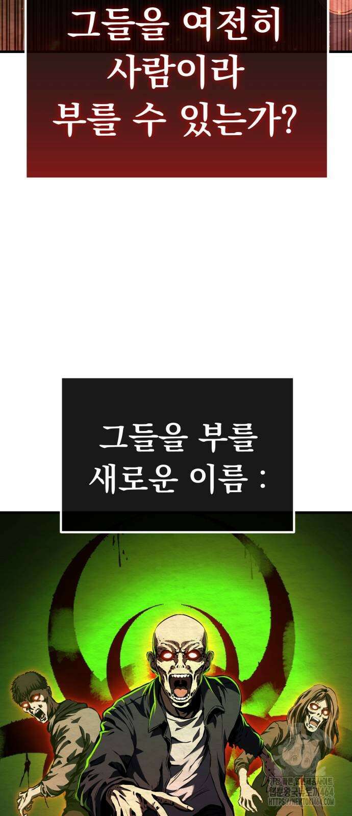 나혼자 어쩌구 10화 9