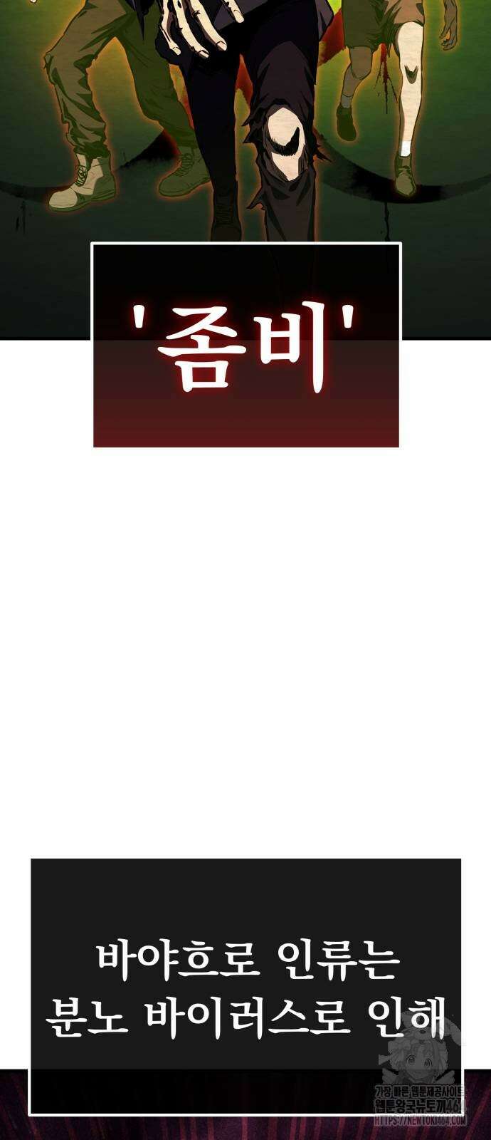 나혼자 어쩌구 10화 10