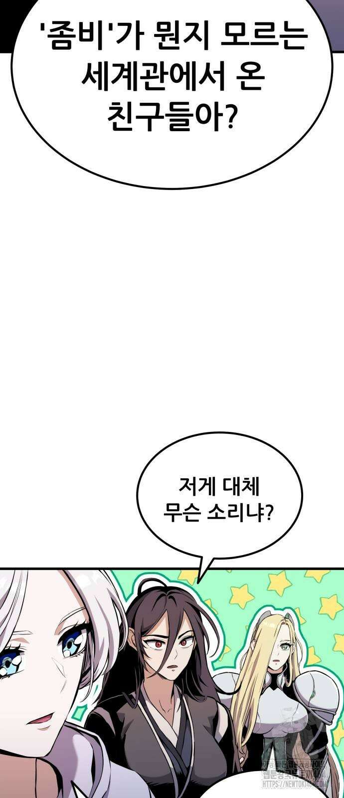나혼자 어쩌구 10화 13