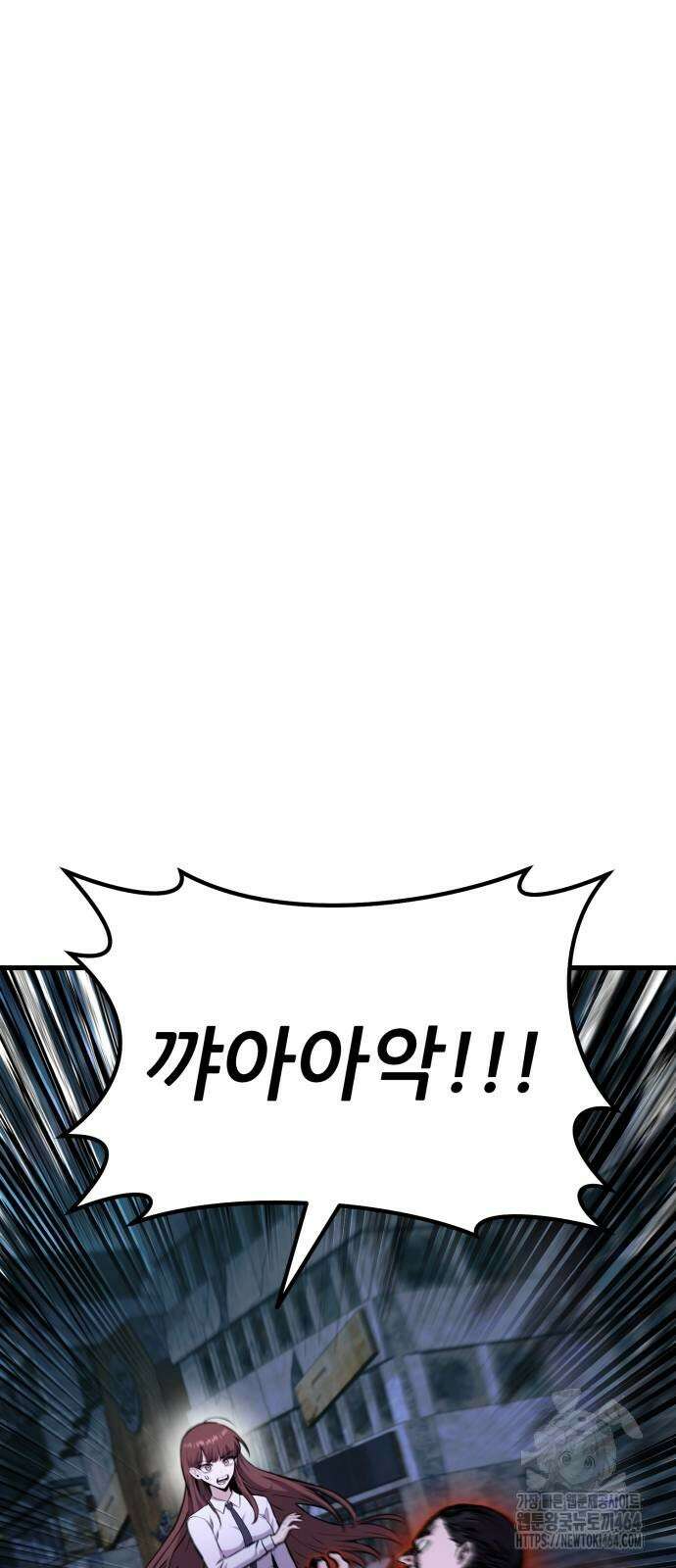 나혼자 어쩌구 10화 15