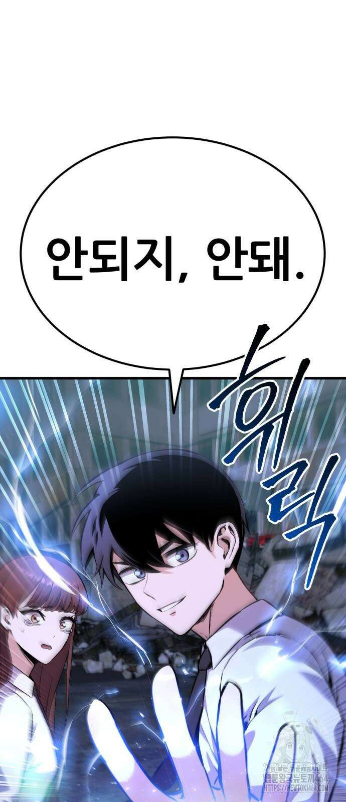 나혼자 어쩌구 10화 18