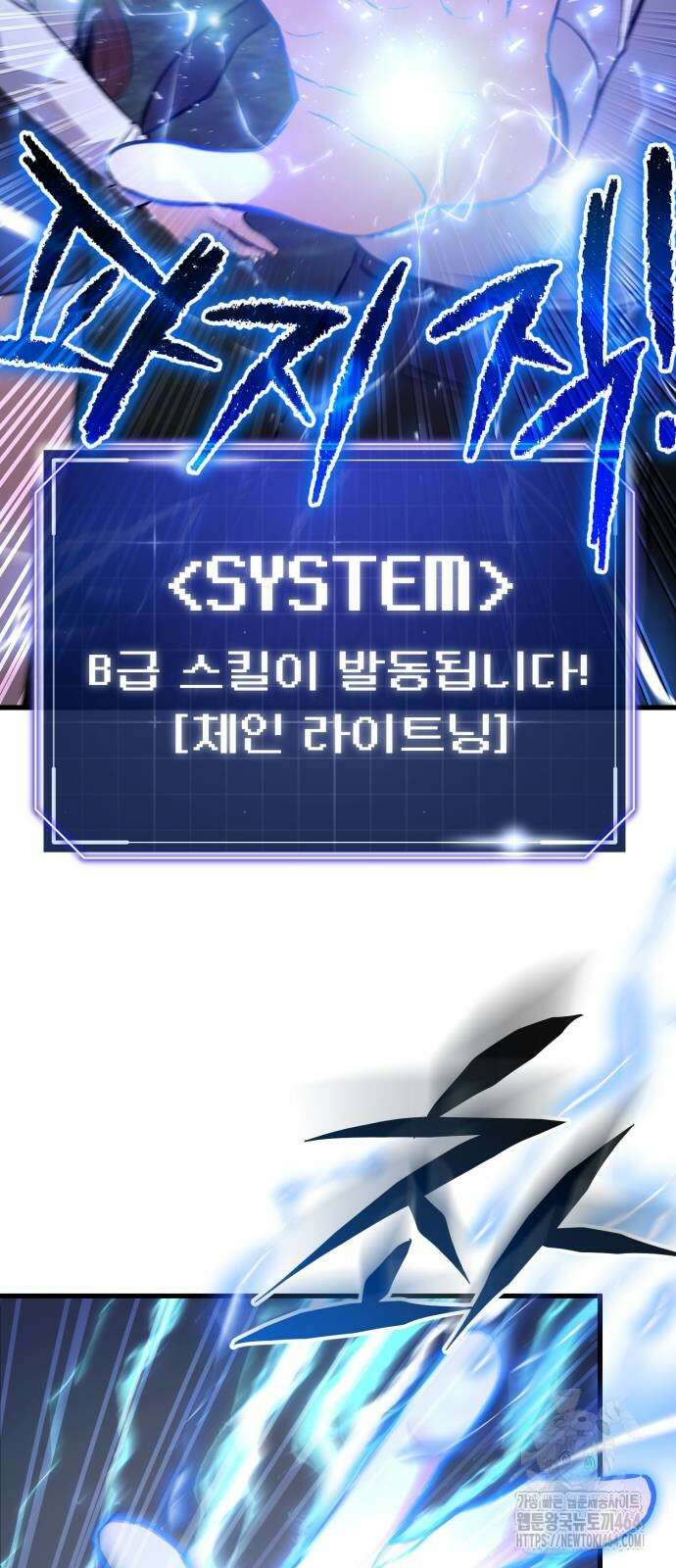 나혼자 어쩌구 10화 19