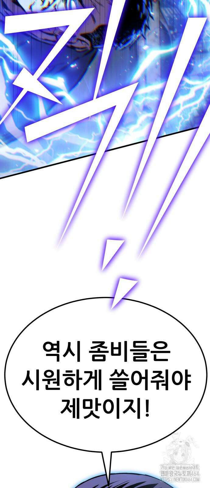 나혼자 어쩌구 10화 24