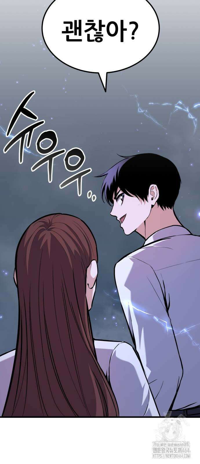 나혼자 어쩌구 10화 26