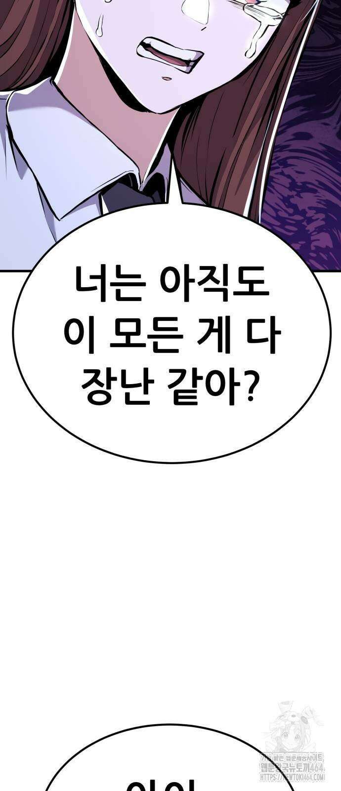 나혼자 어쩌구 10화 28