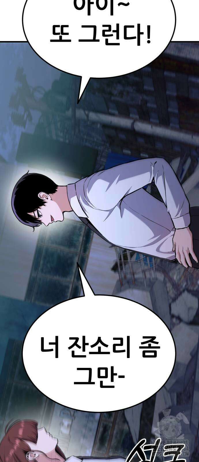 나혼자 어쩌구 10화 29