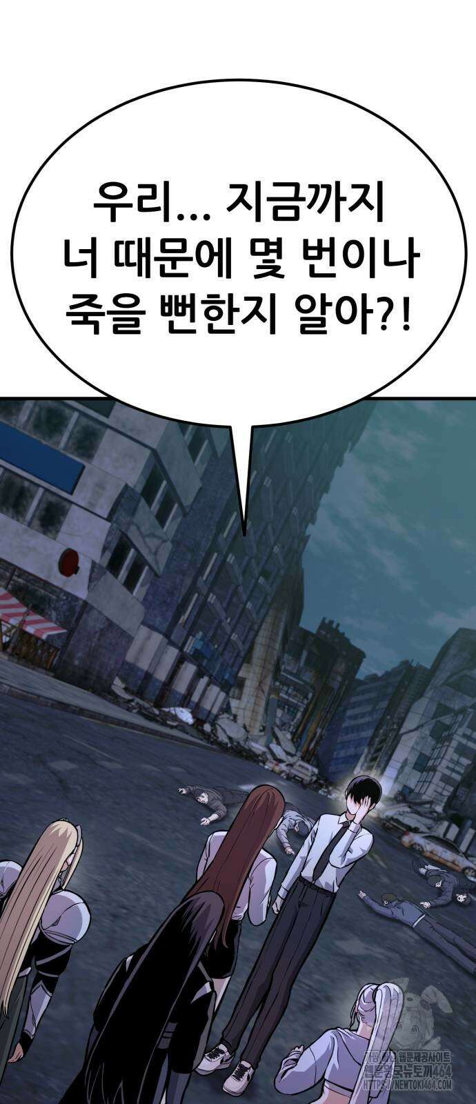 나혼자 어쩌구 10화 36