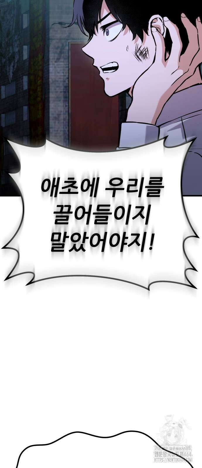 나혼자 어쩌구 10화 38