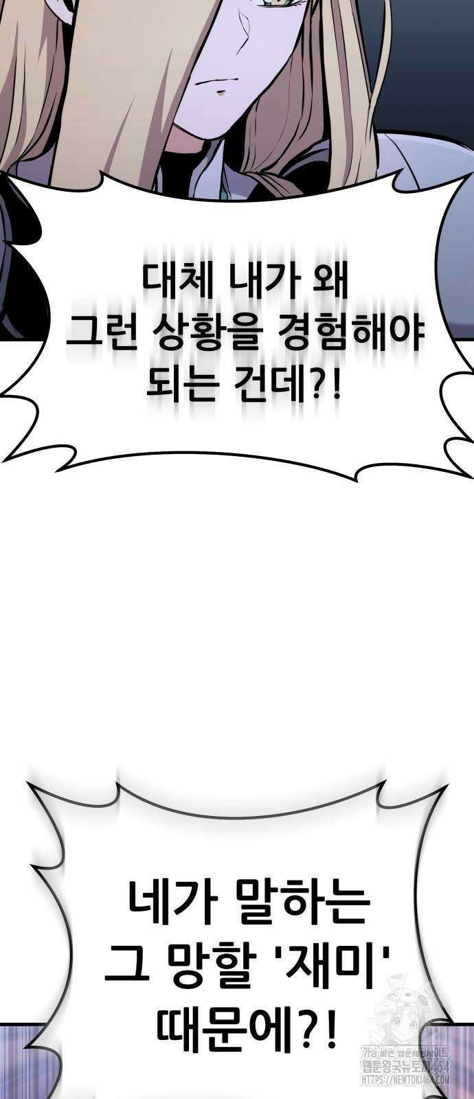 나혼자 어쩌구 10화 41