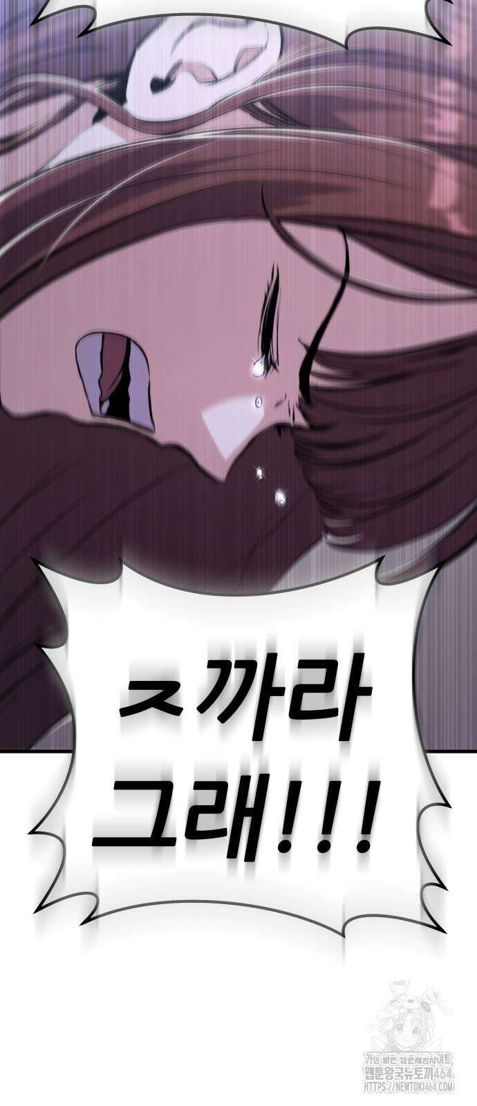 나혼자 어쩌구 10화 42