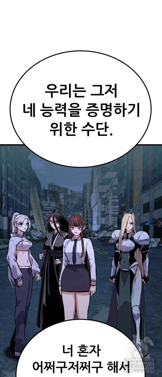 나혼자 어쩌구 10화 43