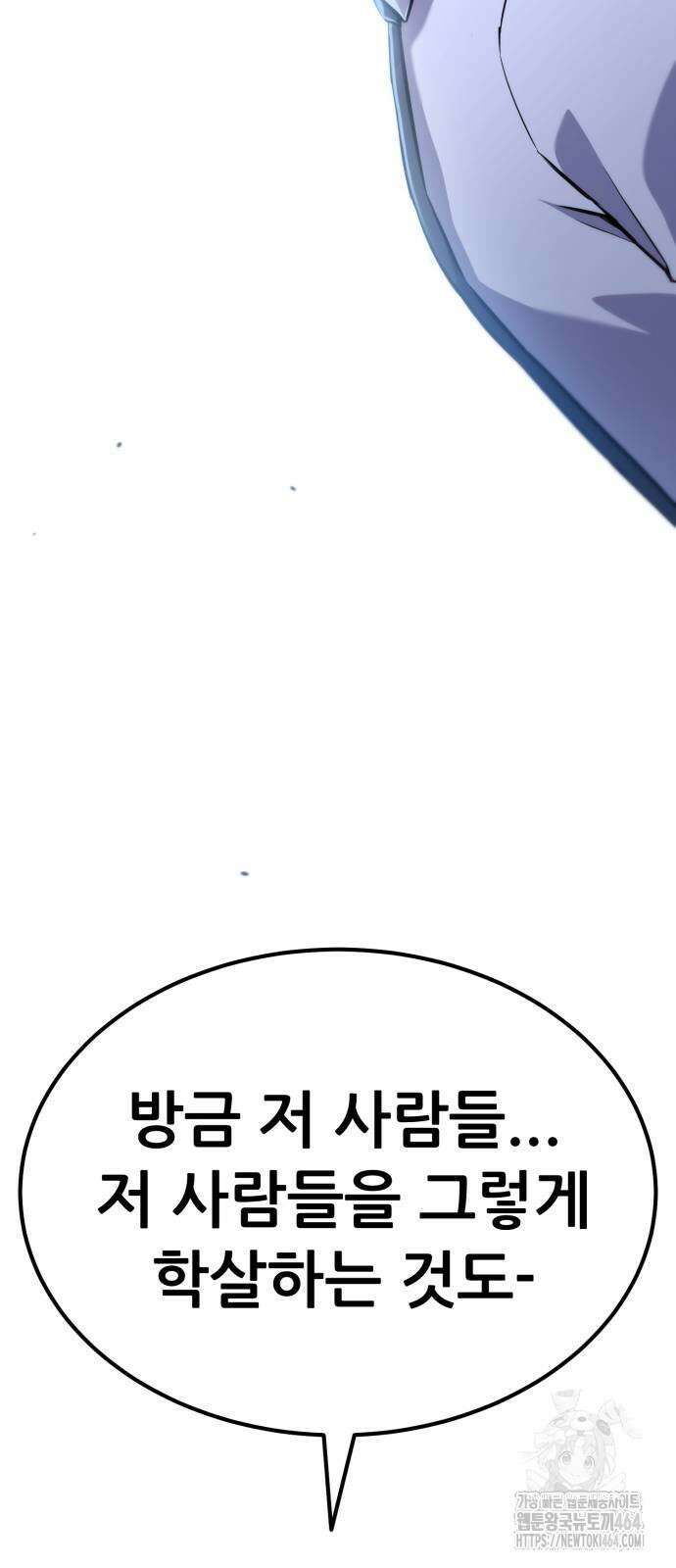나혼자 어쩌구 10화 46