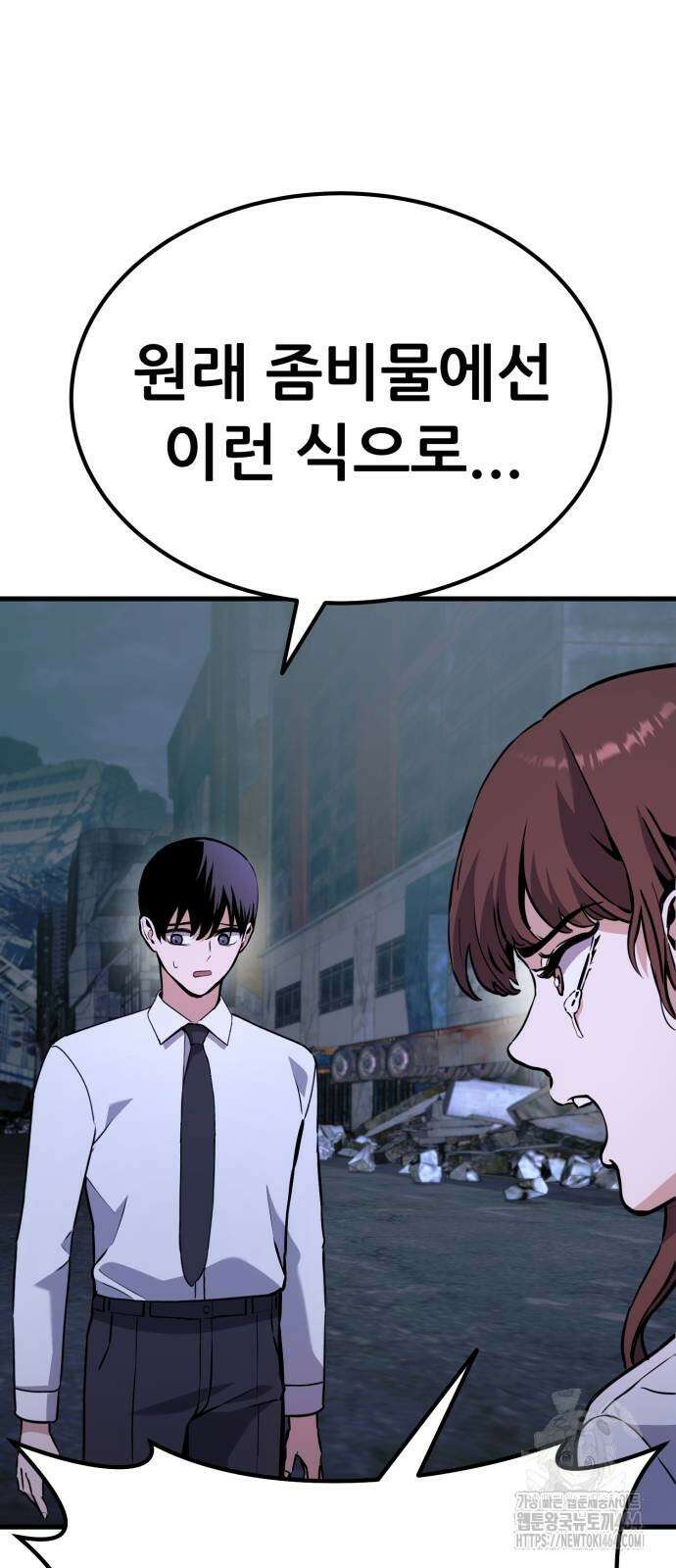 나혼자 어쩌구 10화 48