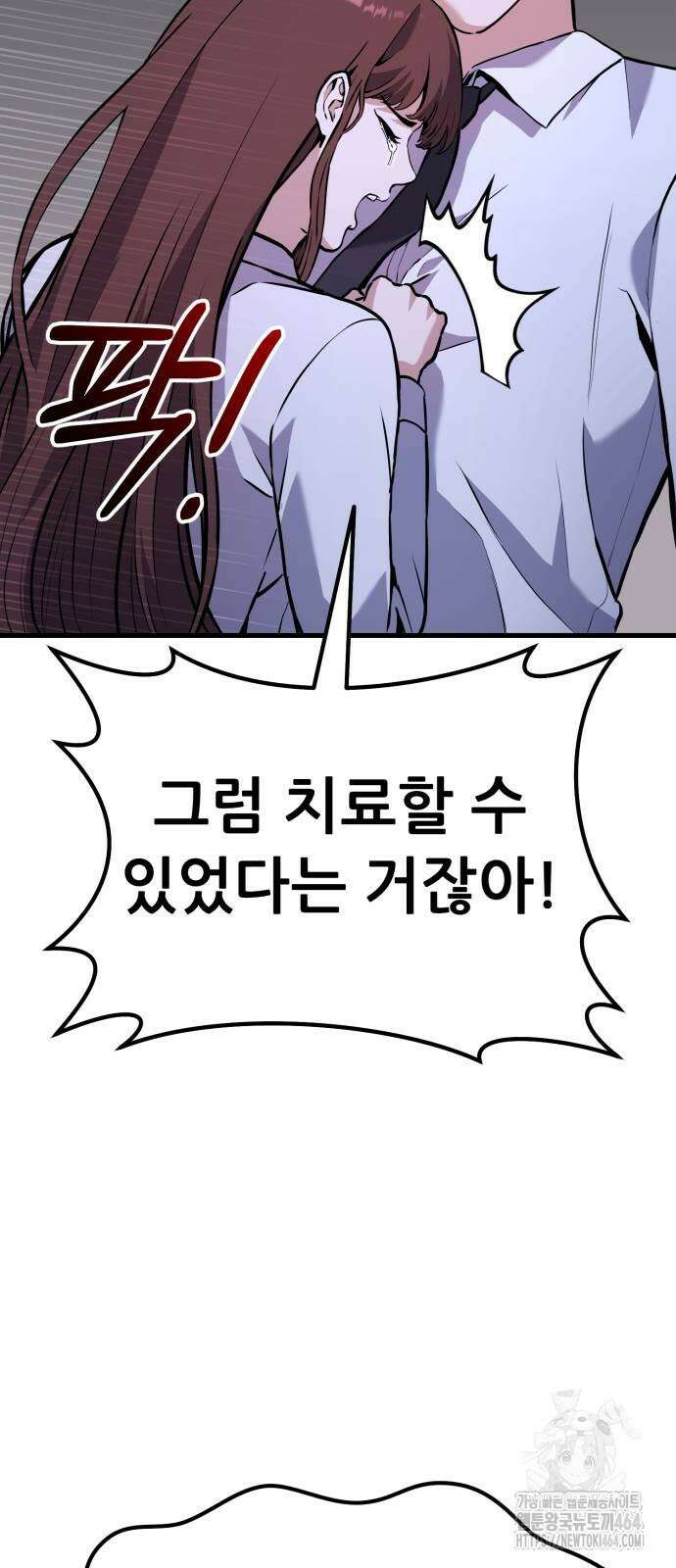 나혼자 어쩌구 10화 50