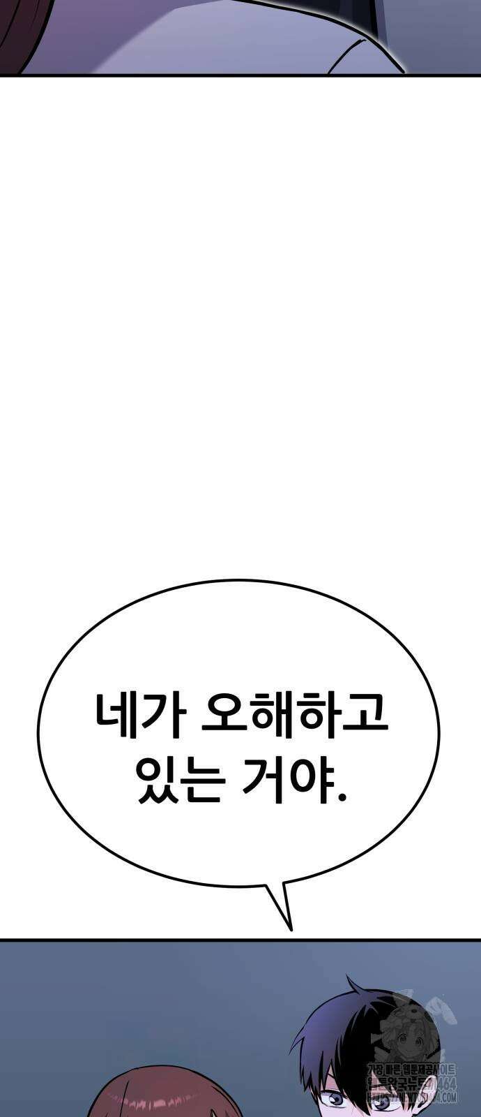 나혼자 어쩌구 10화 55