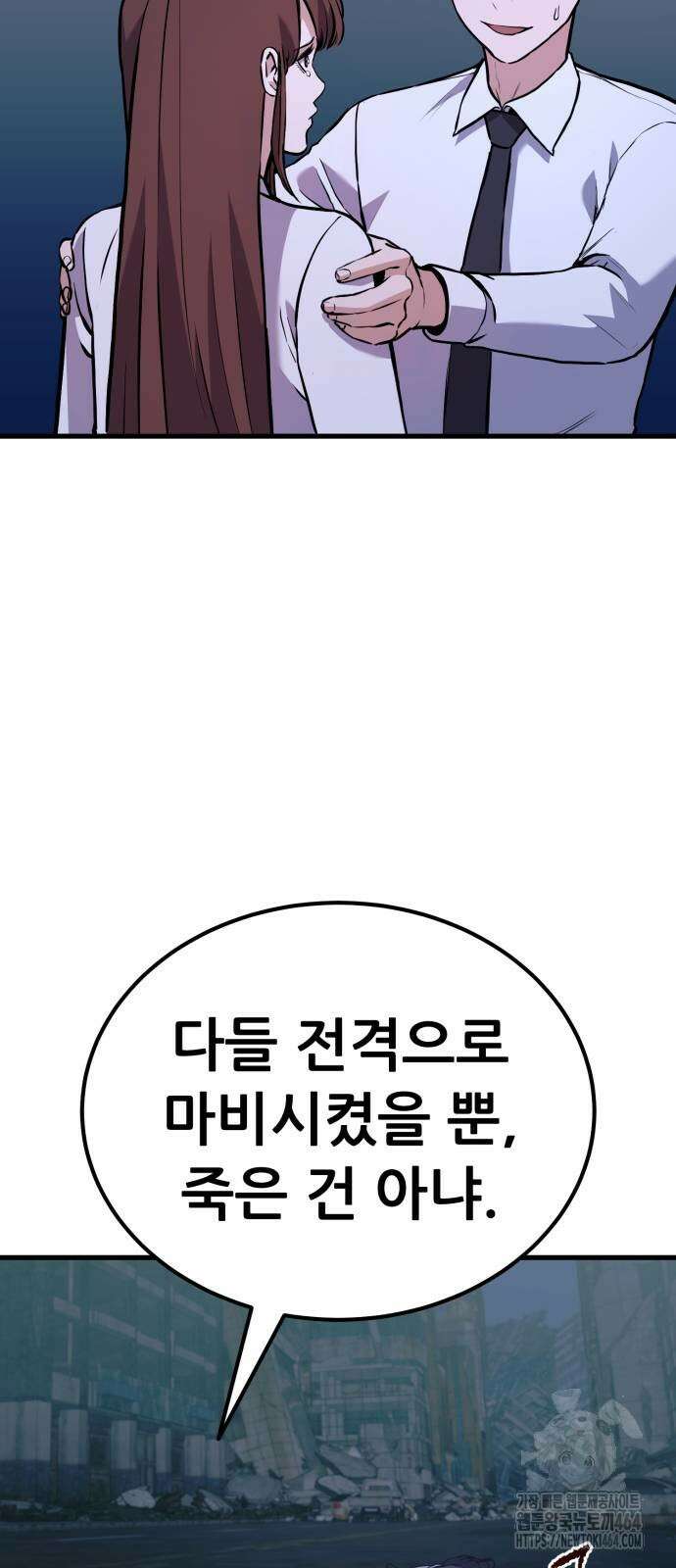 나혼자 어쩌구 10화 56