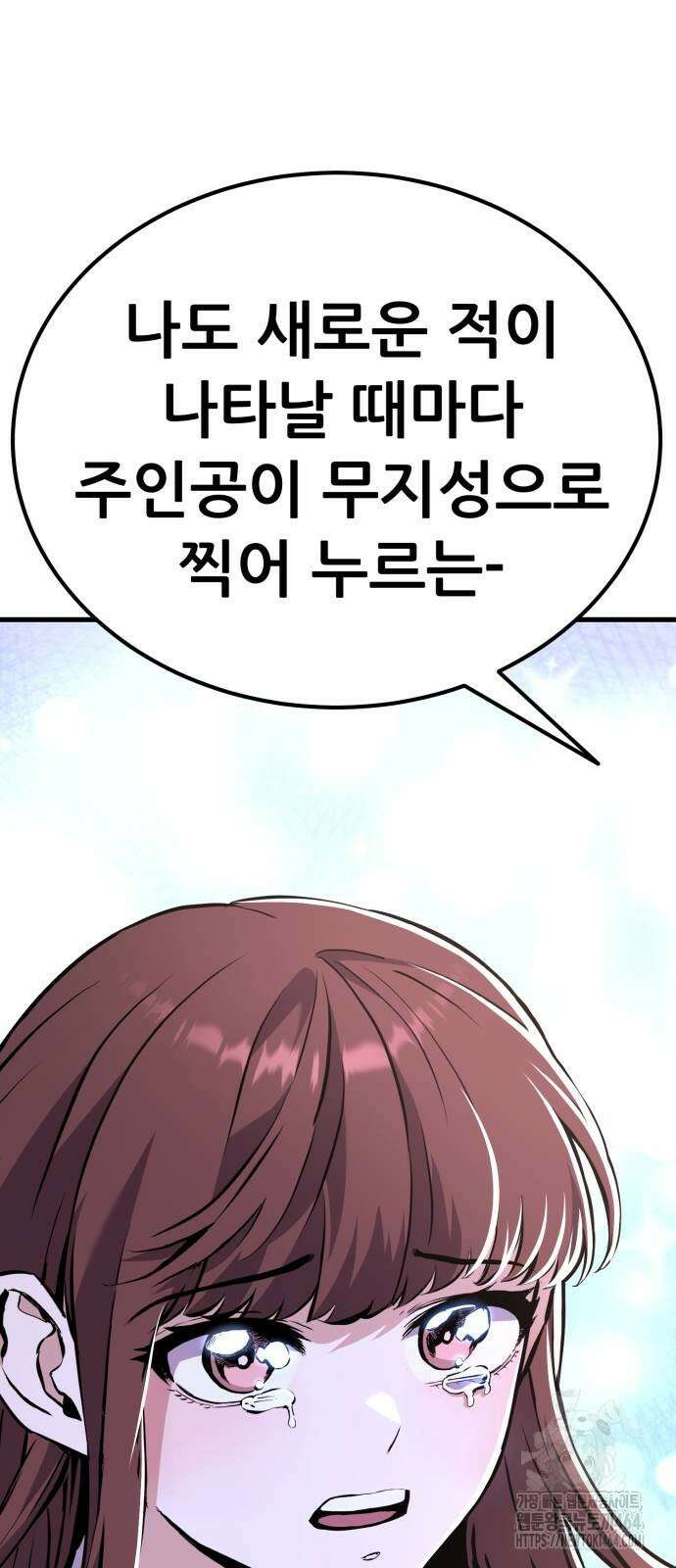 나혼자 어쩌구 10화 58