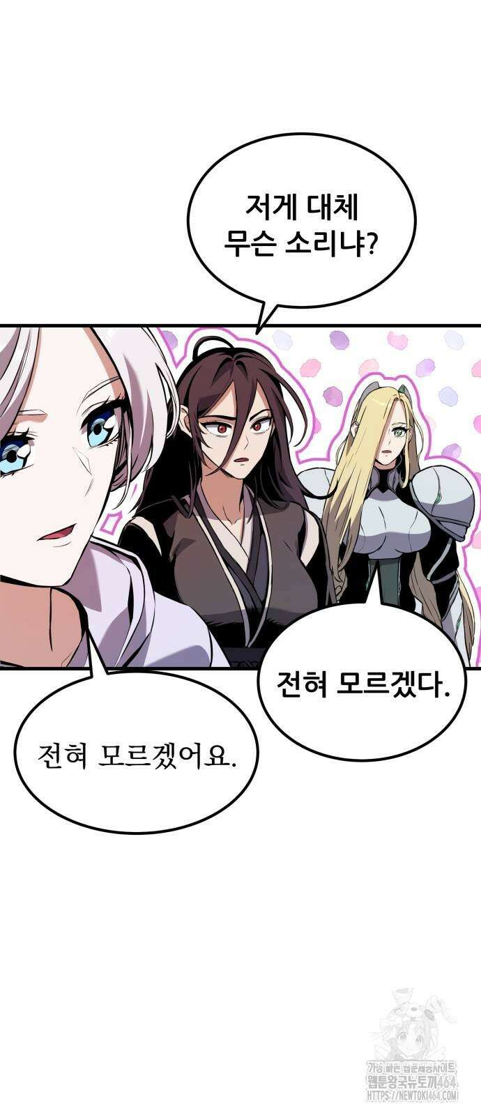 나혼자 어쩌구 10화 60
