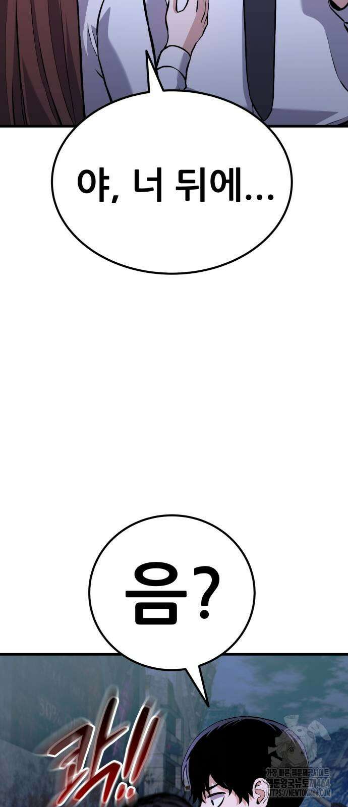 나혼자 어쩌구 10화 62