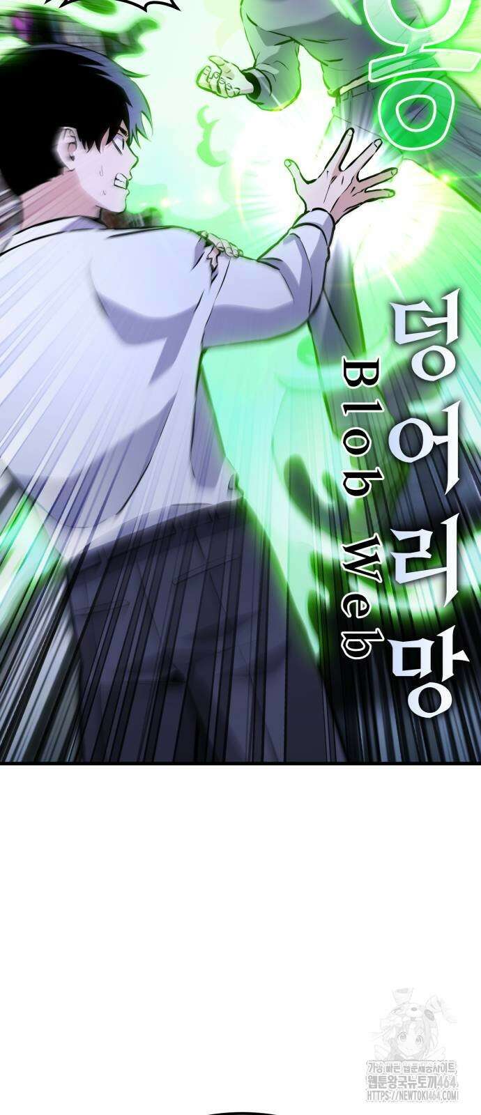 나혼자 어쩌구 10화 66