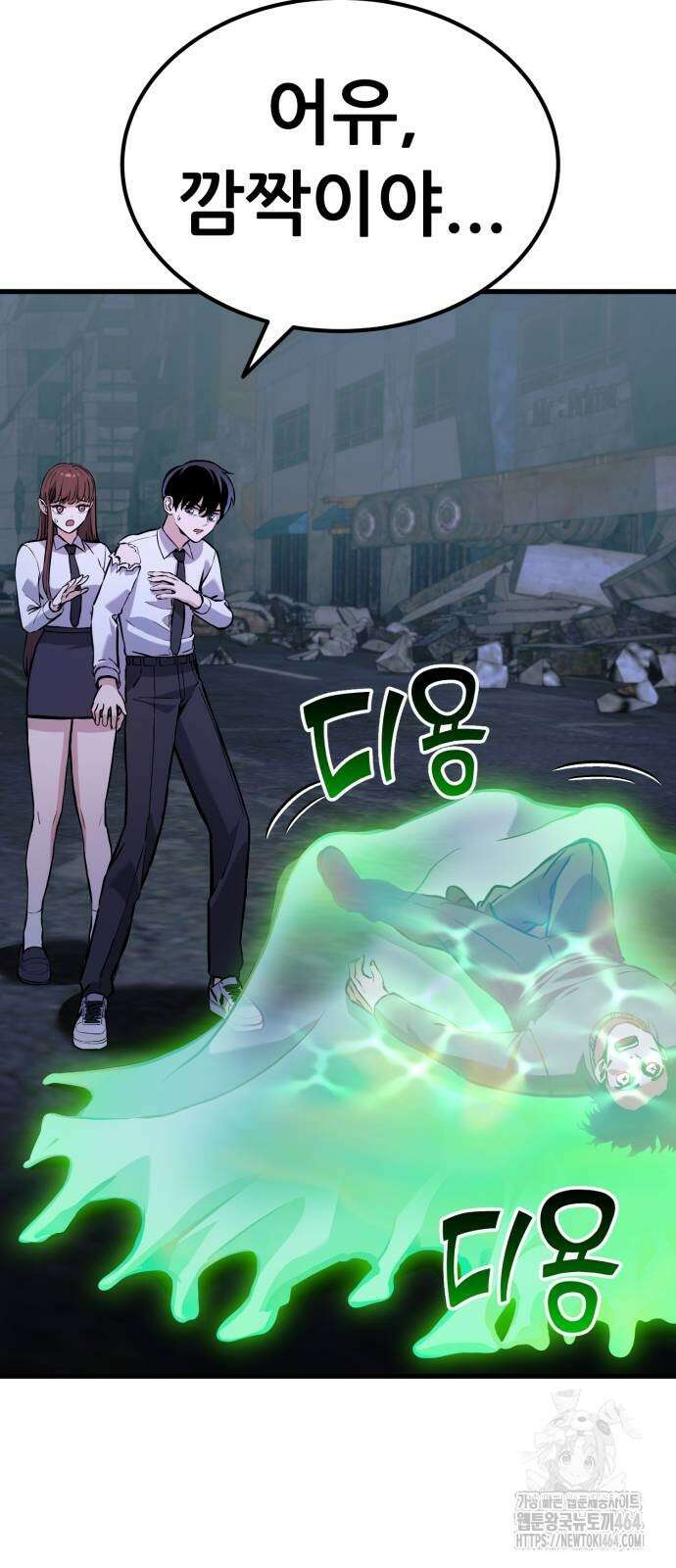 나혼자 어쩌구 10화 67