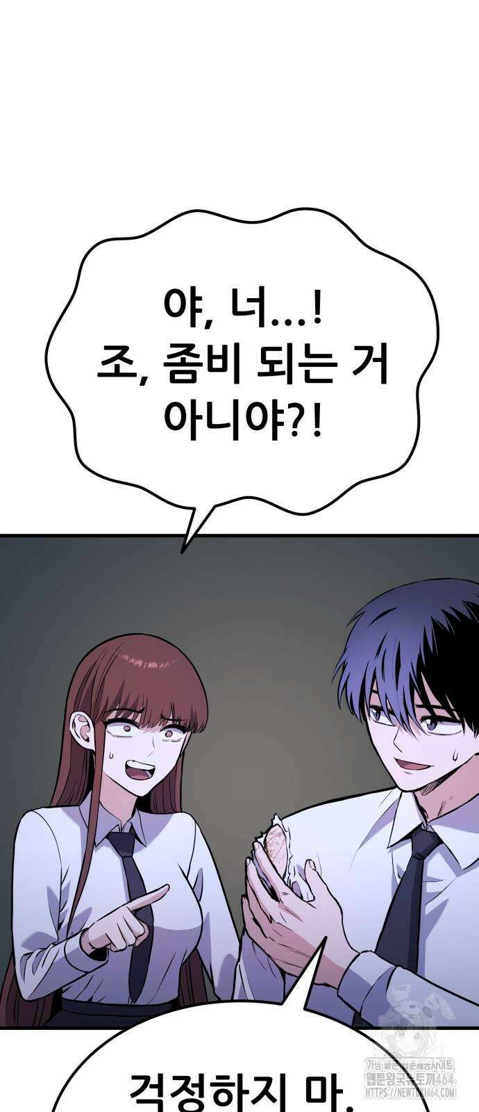 나혼자 어쩌구 10화 68