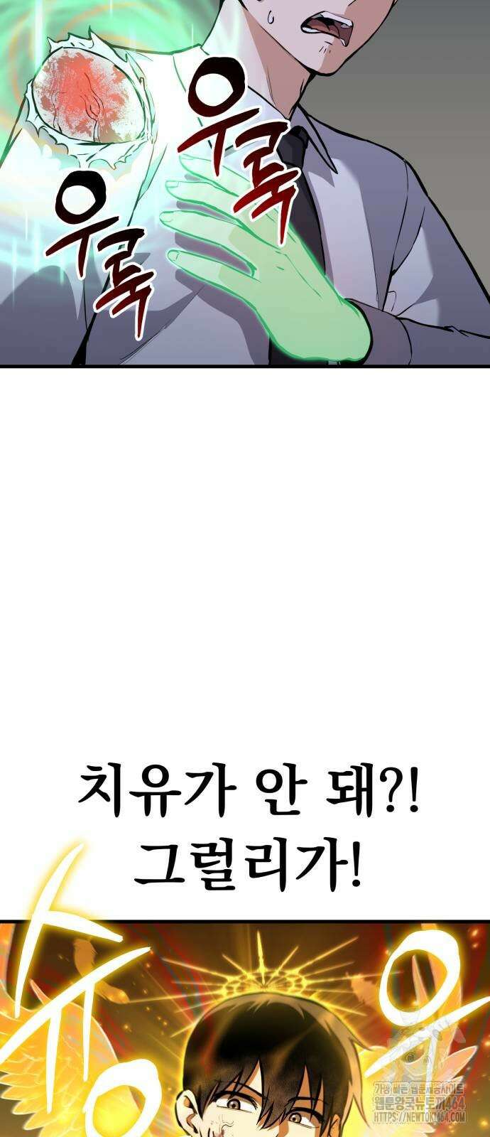 나혼자 어쩌구 10화 71
