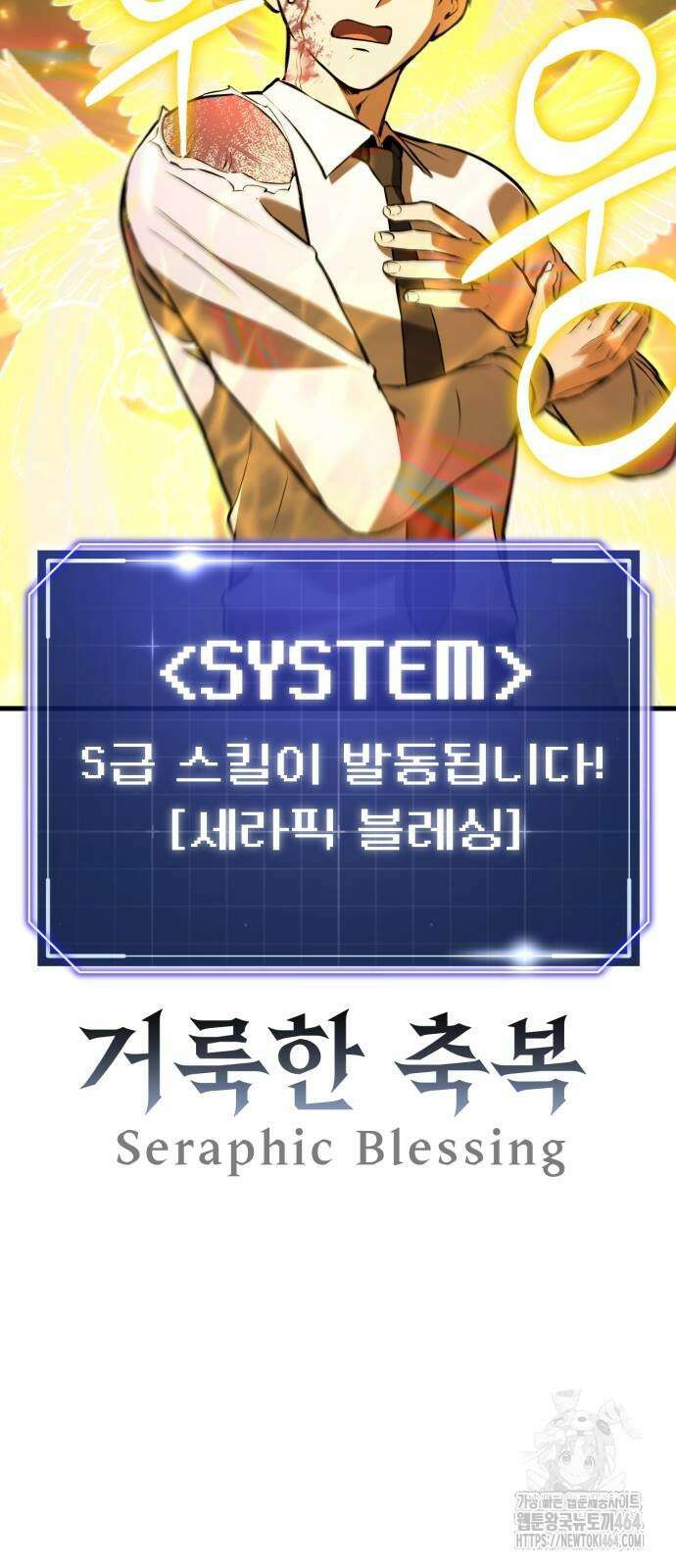 나혼자 어쩌구 10화 72
