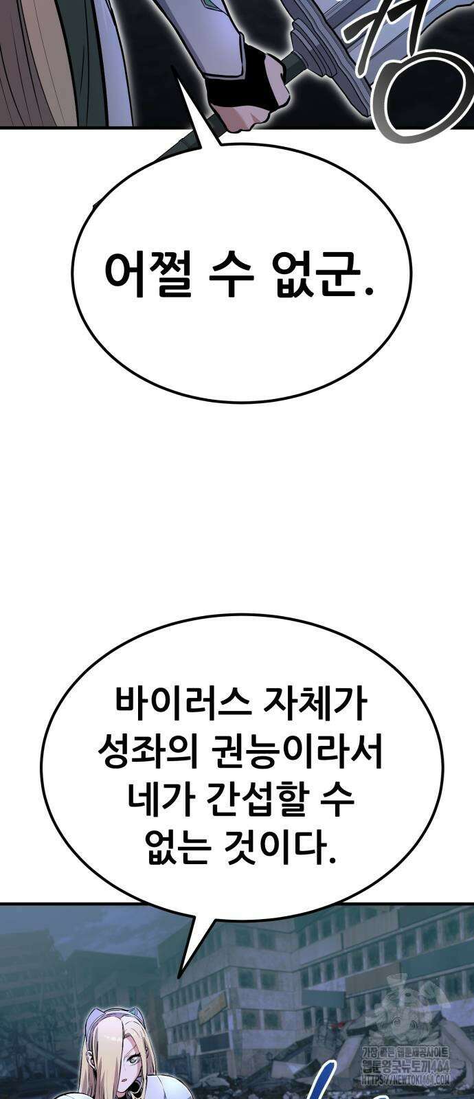 나혼자 어쩌구 10화 74