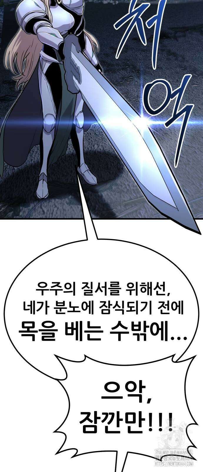 나혼자 어쩌구 10화 75