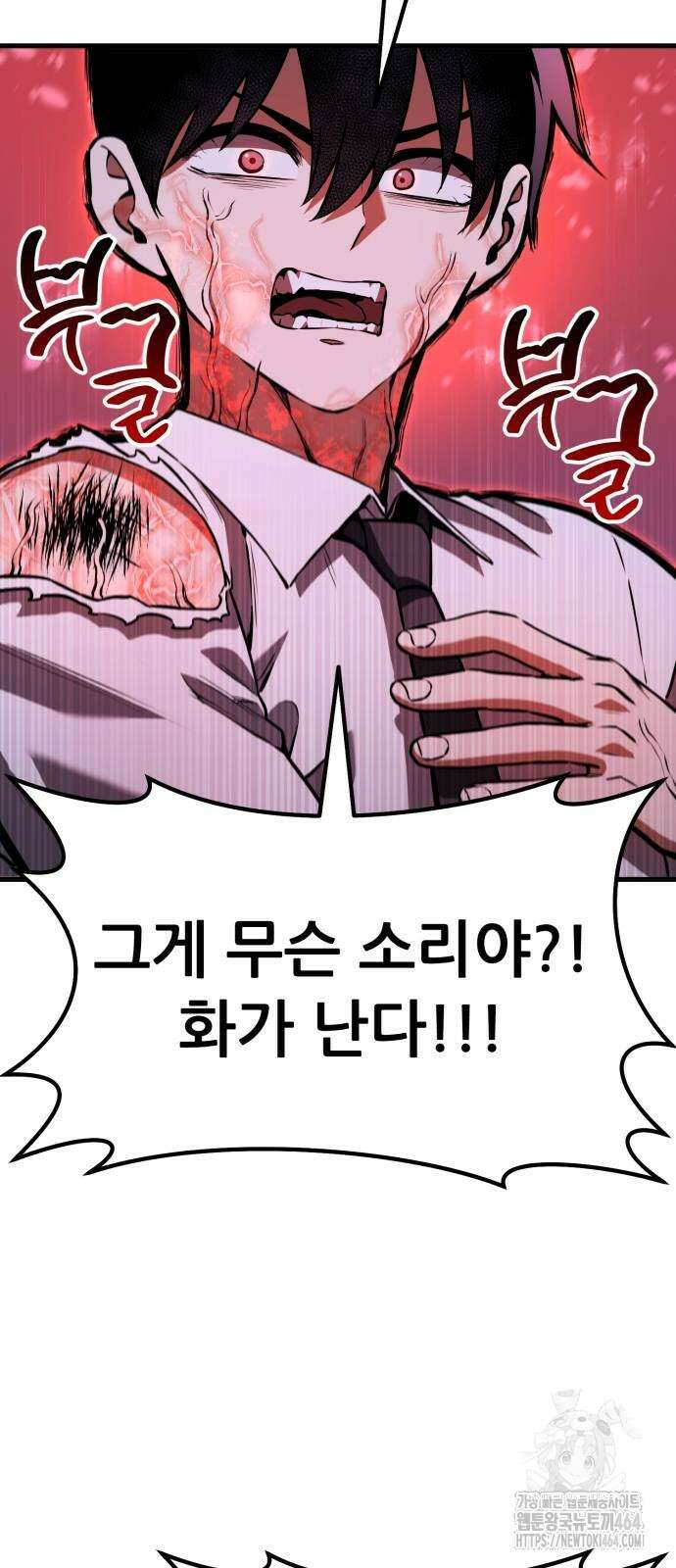 나혼자 어쩌구 10화 76