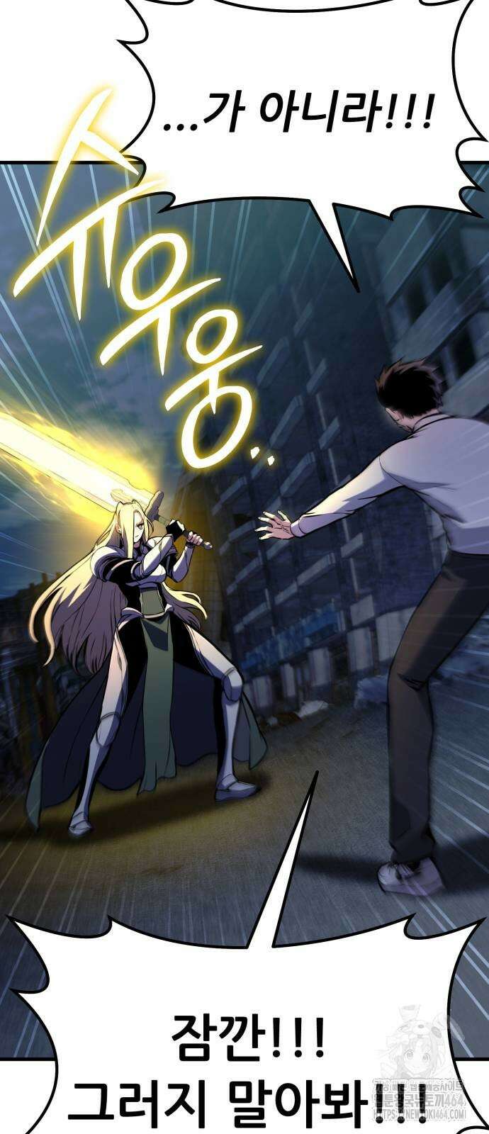 나혼자 어쩌구 10화 77