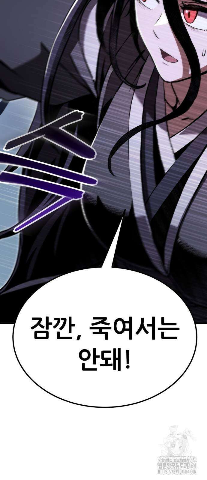 나혼자 어쩌구 10화 85