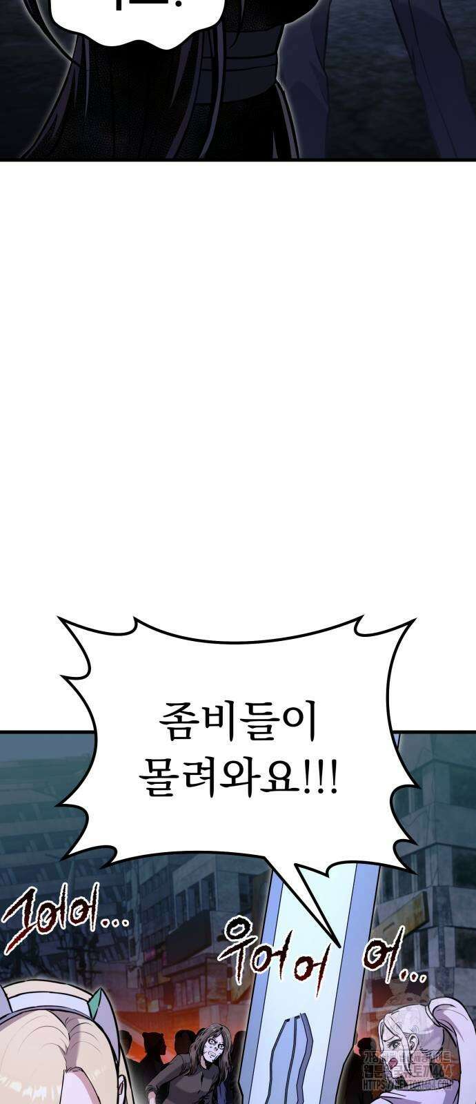 나혼자 어쩌구 10화 87