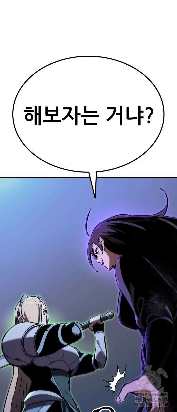 나혼자 어쩌구 10화 89