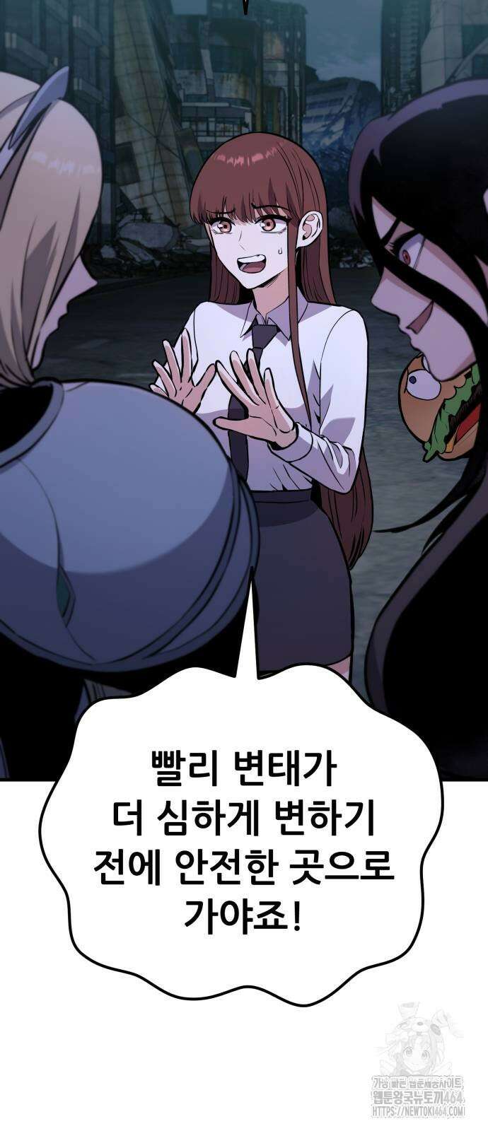 나혼자 어쩌구 10화 91