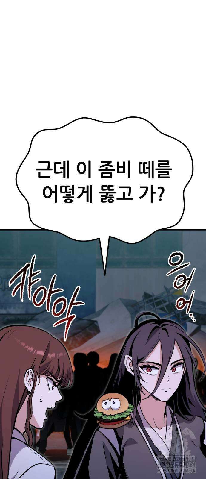 나혼자 어쩌구 10화 92