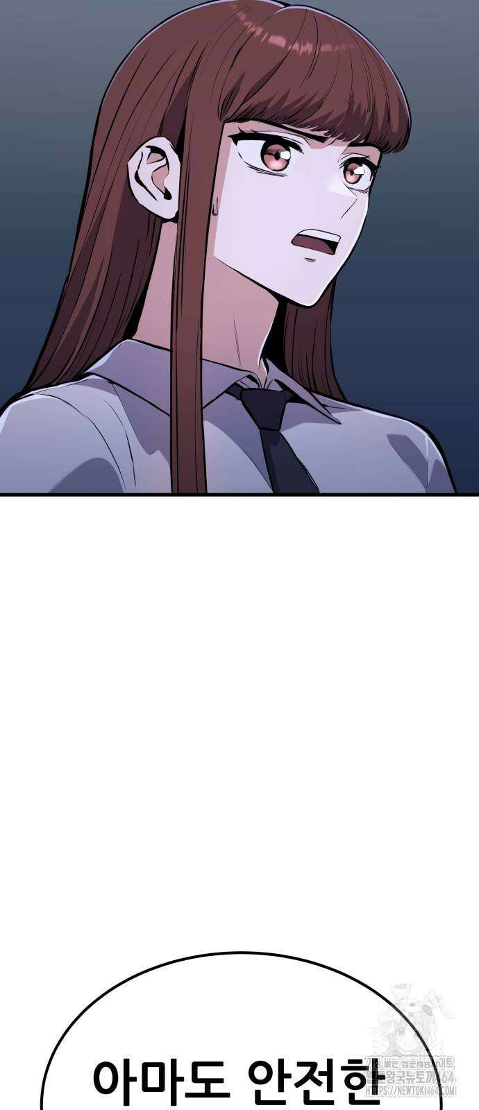 나혼자 어쩌구 10화 94