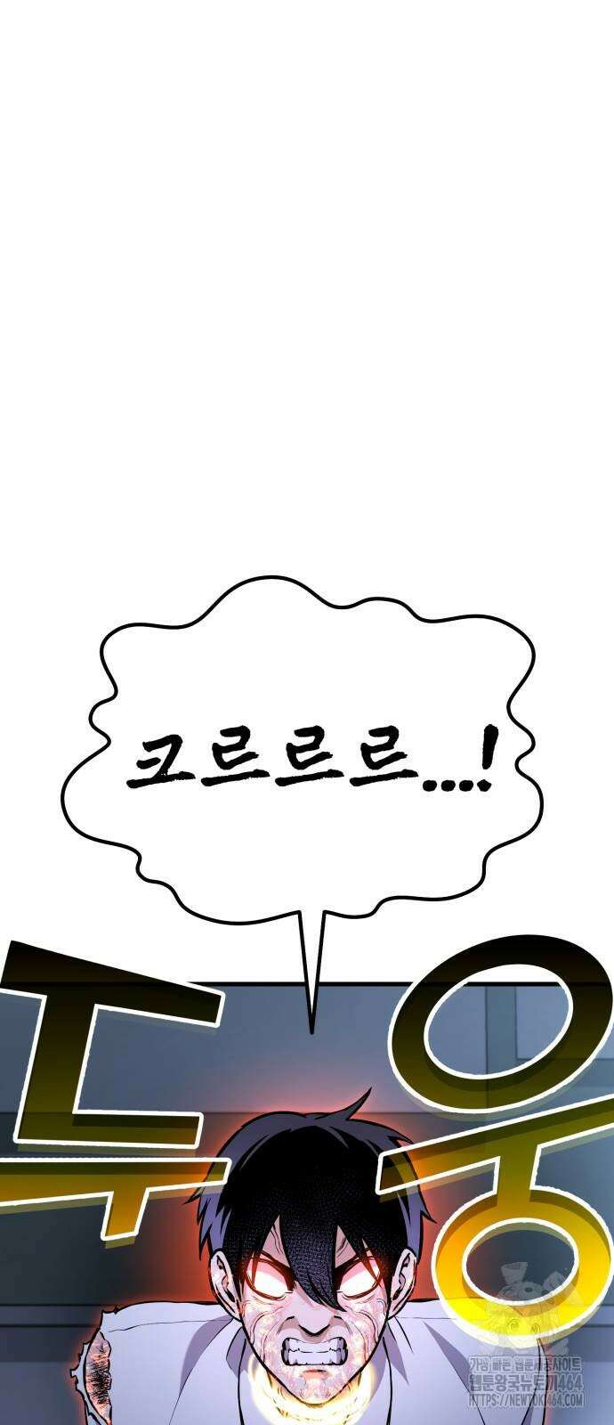 나혼자 어쩌구 10화 100