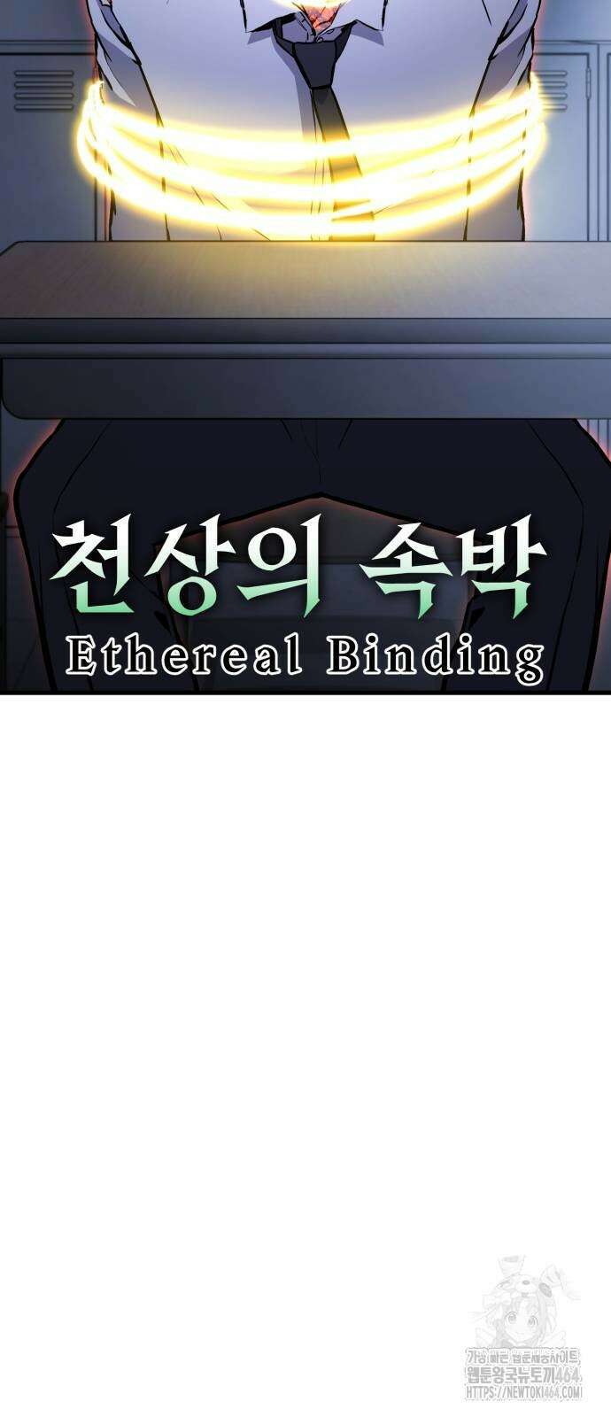 나혼자 어쩌구 10화 101