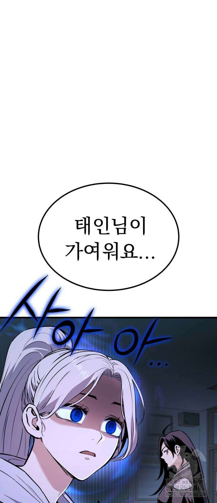 나혼자 어쩌구 10화 103
