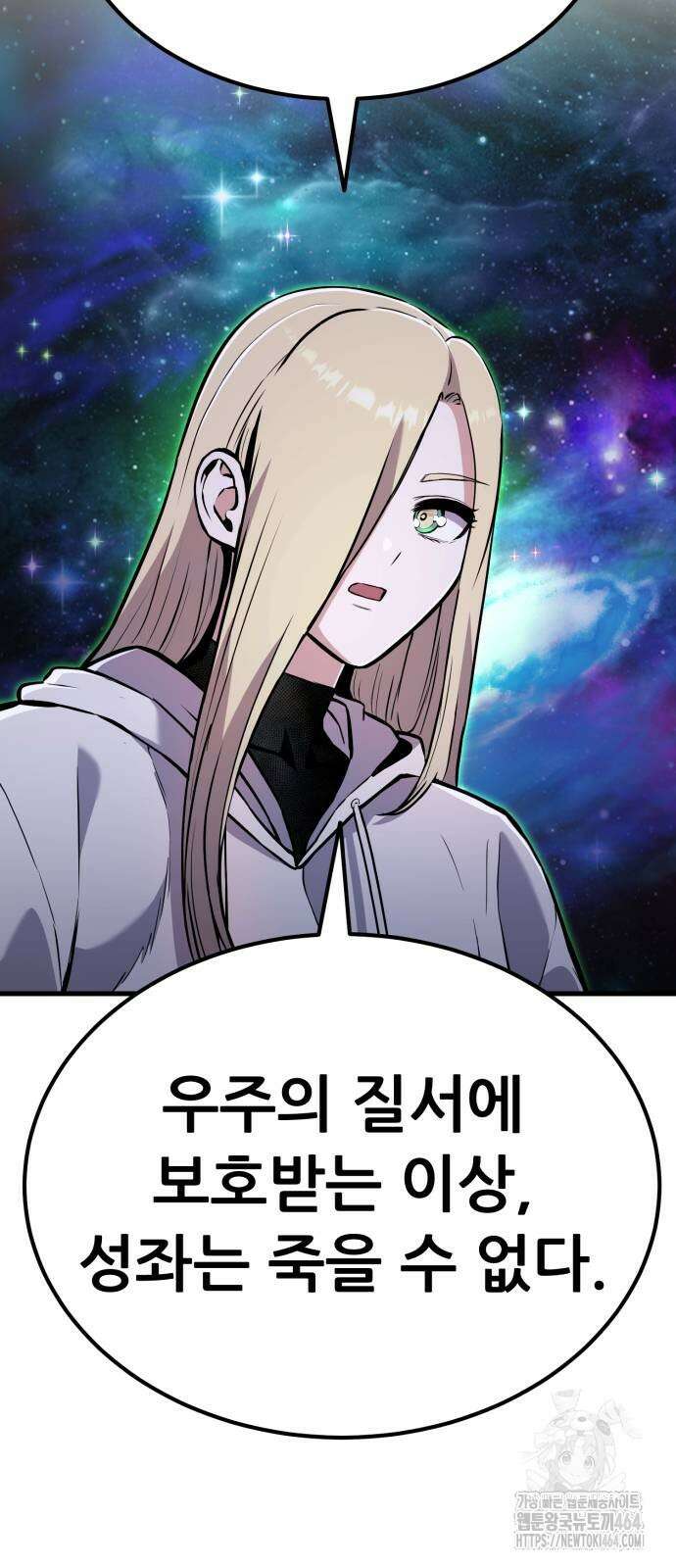 나혼자 어쩌구 10화 105