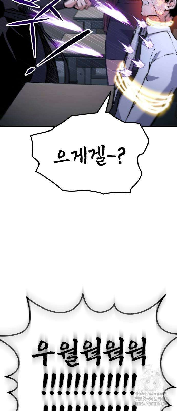 나혼자 어쩌구 10화 109