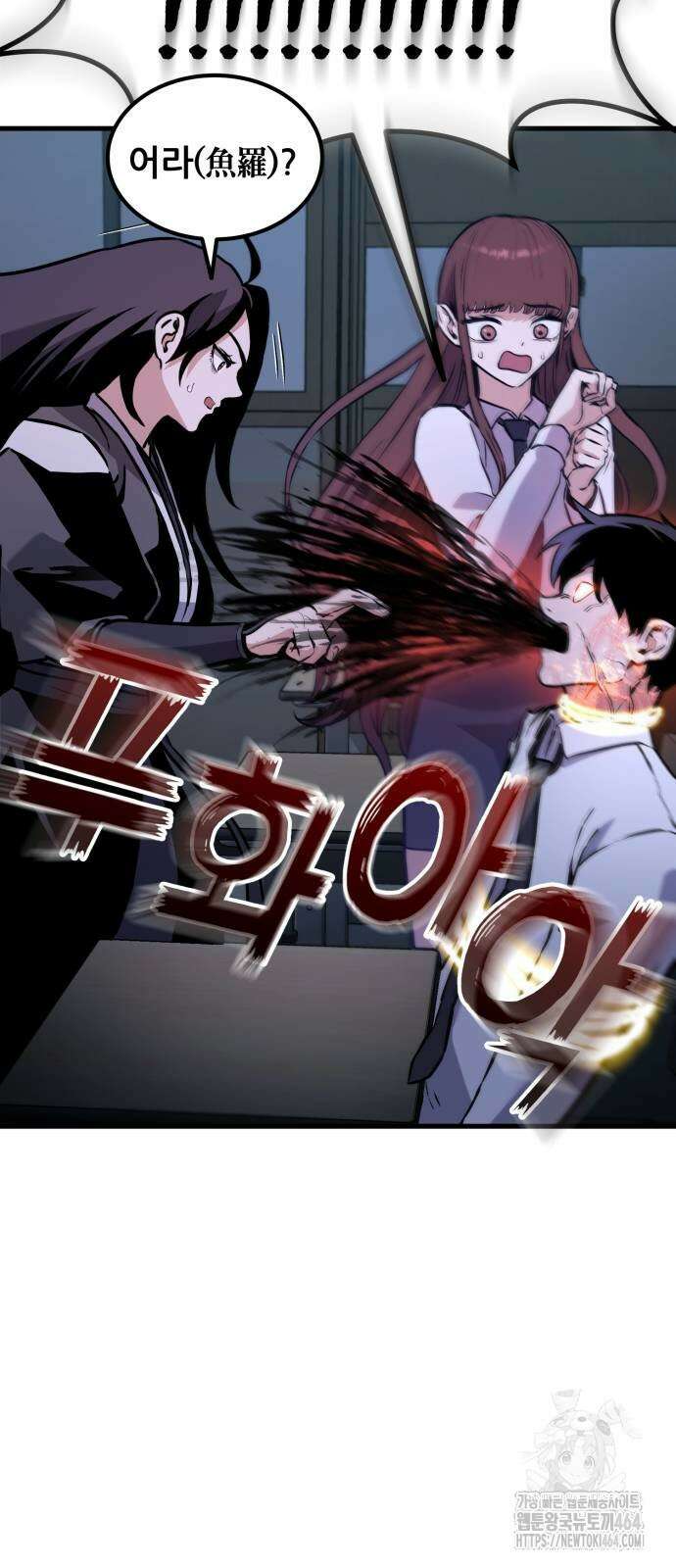 나혼자 어쩌구 10화 110