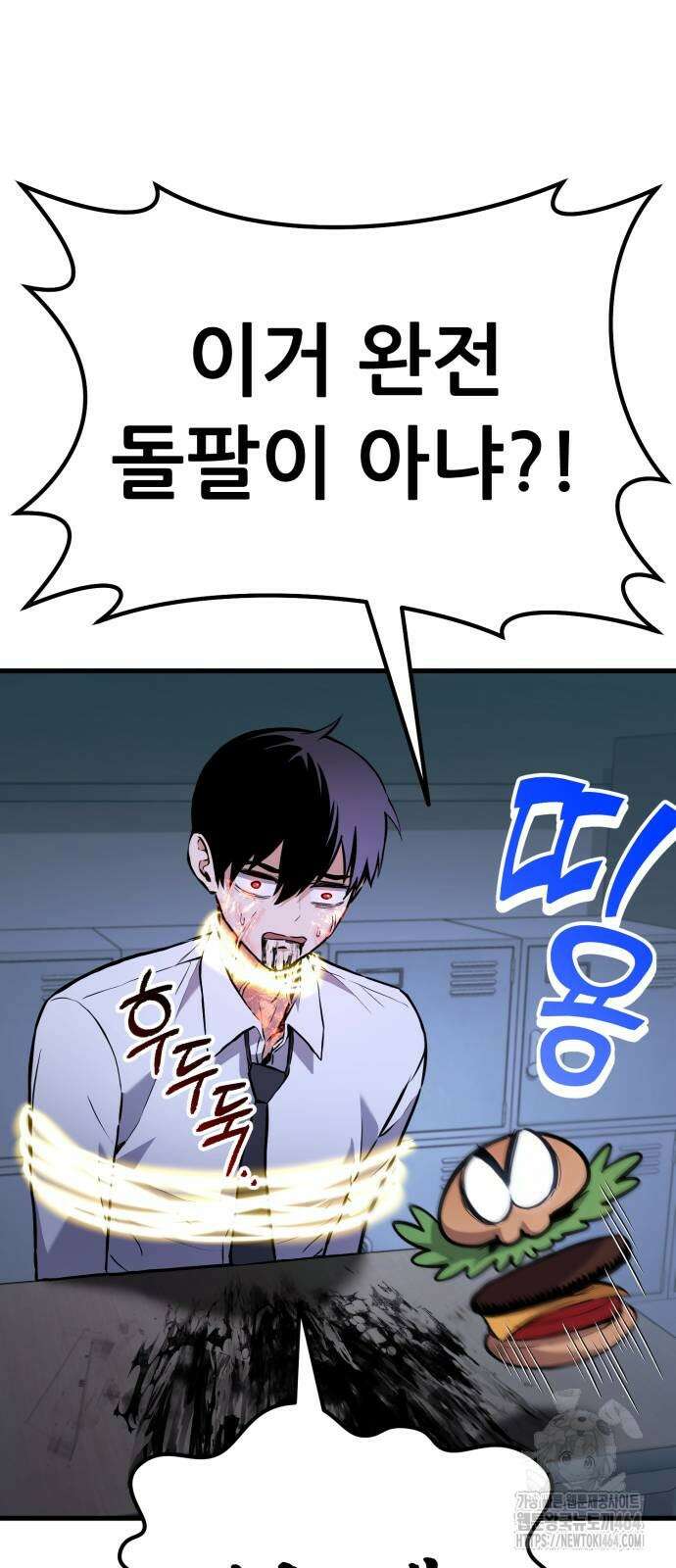 나혼자 어쩌구 10화 111