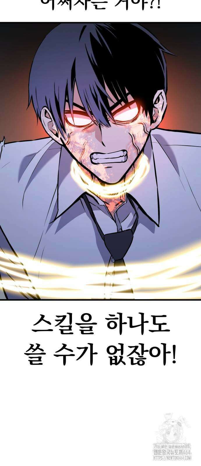 나혼자 어쩌구 10화 118