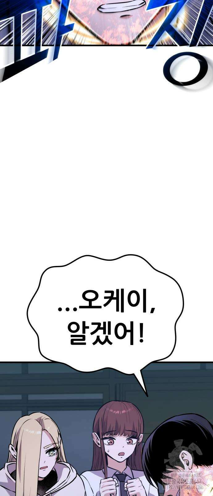 나혼자 어쩌구 10화 121