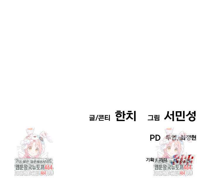 나혼자 어쩌구 10화 125