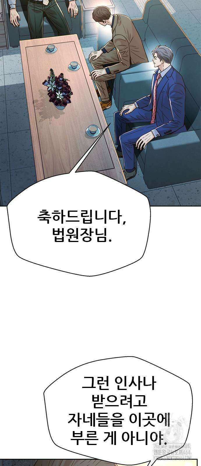 판사 이한영 190화 3